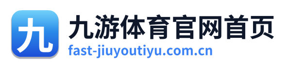 九游体育官网首页 Logo